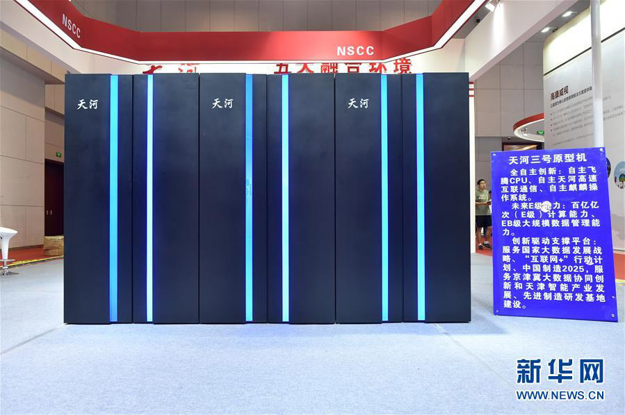 5月17日在天津梅江会展中心展出的“天河三号”原型机。新华社记者李然摄