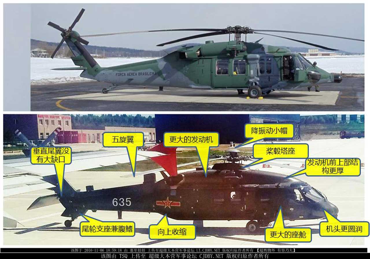 资料图：国内网友制作的直-20和S-70直升机的对比示意图。（鸣谢超级大本营军事论坛网友：TSQ）