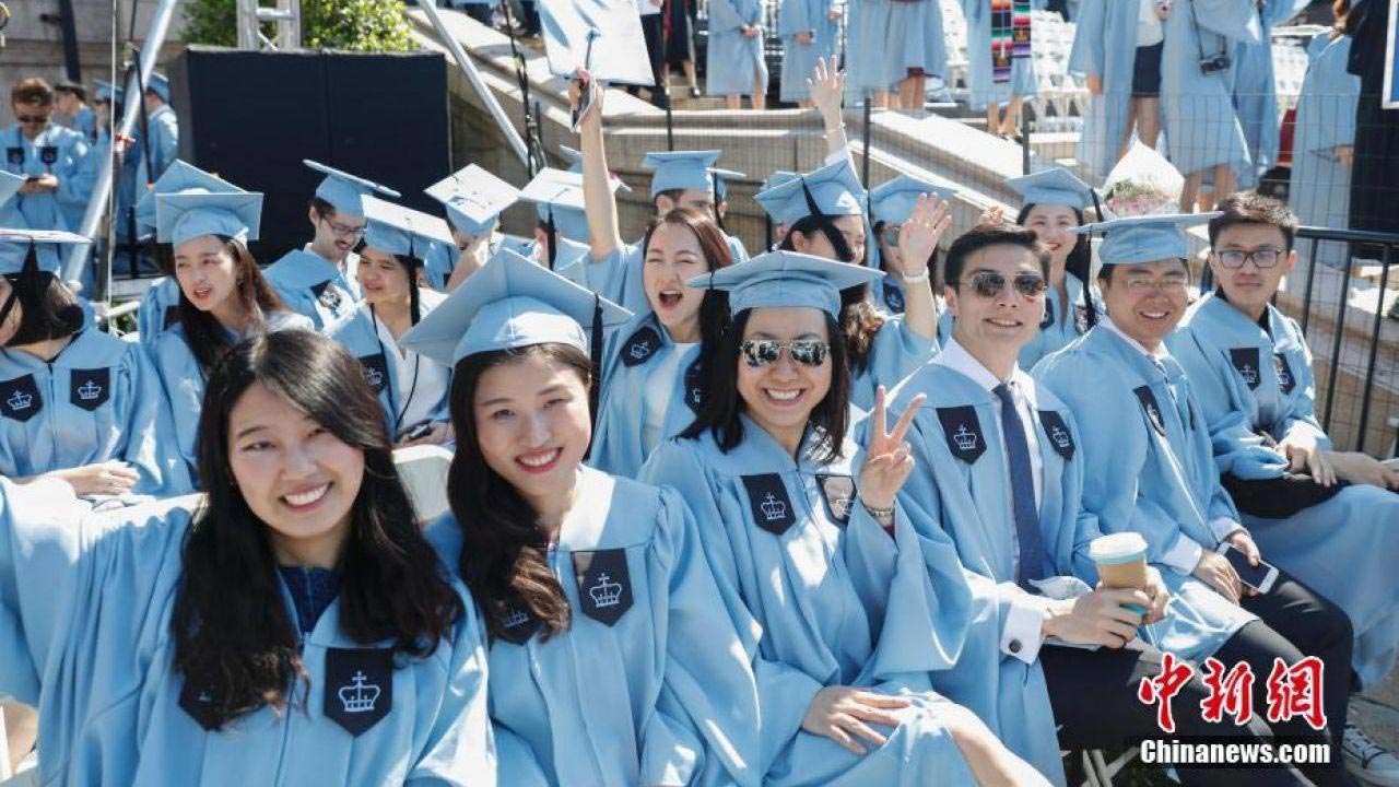 资料图：5月7日,美国纽约，中国的留学生参加哥伦比亚大学毕业典礼。