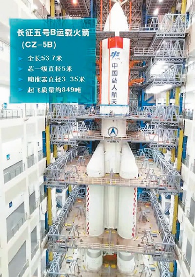 长征五号B运载火箭雄姿。　　本文配图均由中国载人航天工程办公室提供